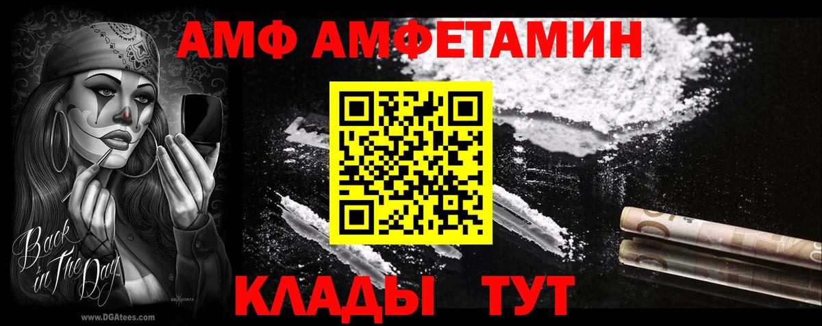 Amphetamine  Вход с VPN  Сегежа  АМФЕТАМИН Розовый  АМФЕТАМИН 