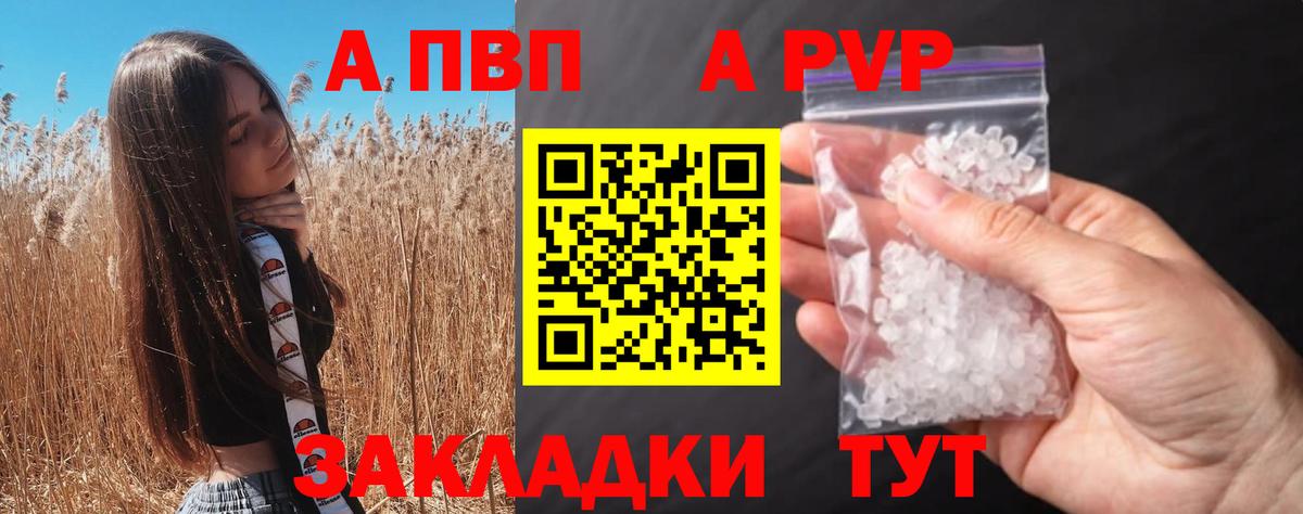 Alpha-PVP СК Сегежа