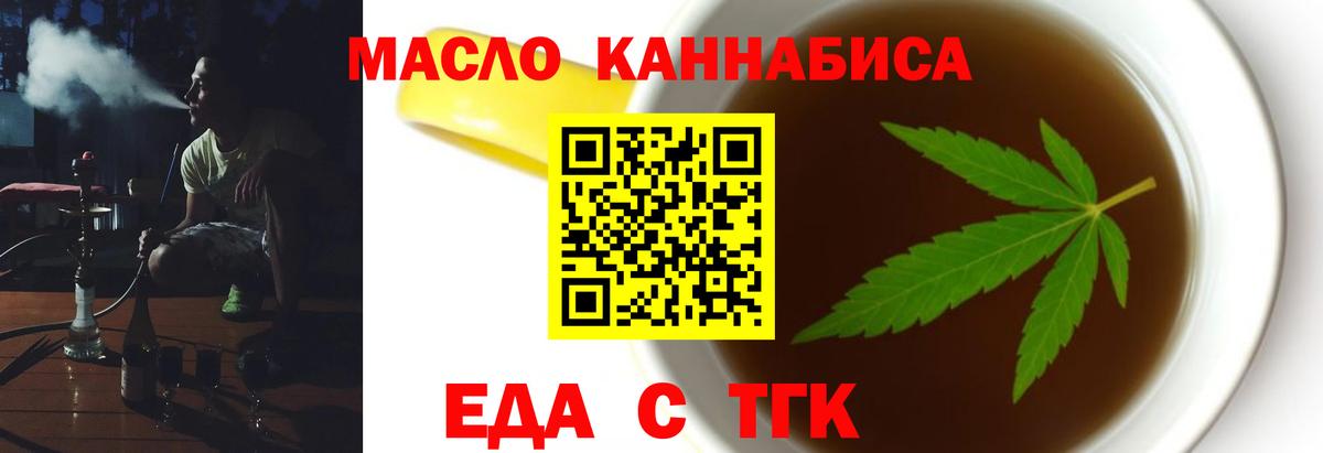 Сегежа  Печенье с ТГК конопля  Вход с VPN 