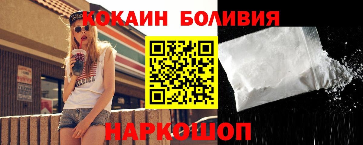 Сегежа  Cocaine  Вход с VPN  Кокаин Columbia  COCAIN Эквадор 