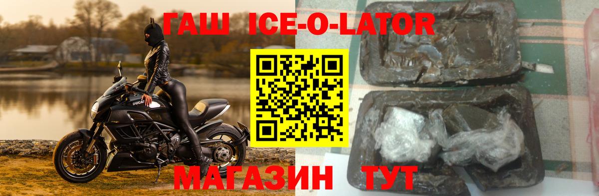 Гашиш убойный  ГАШИШ Ice-O-Lator  как найти закладки  Сегежа  Вход с VPN 
