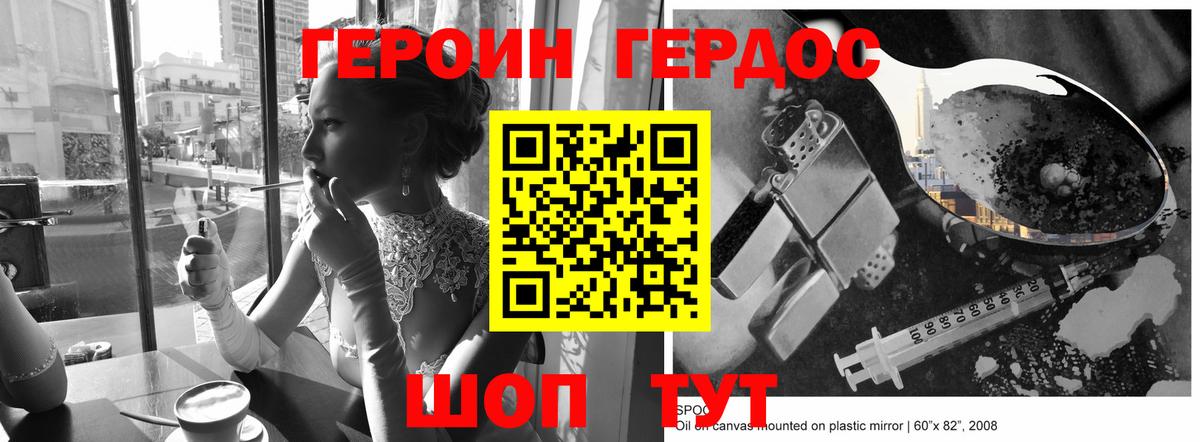 ГЕРОИН гречка Сегежа