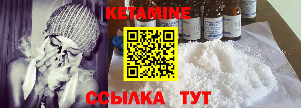 КЕТАМИН VHQ Сегежа