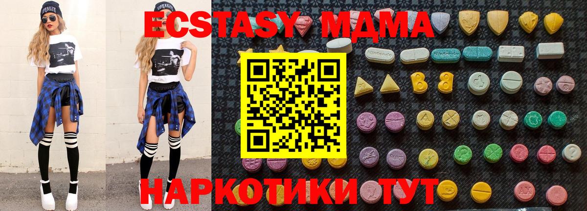 МДМА VHQ  МДМА  Вход с VPN  Сегежа  MDMA молли 