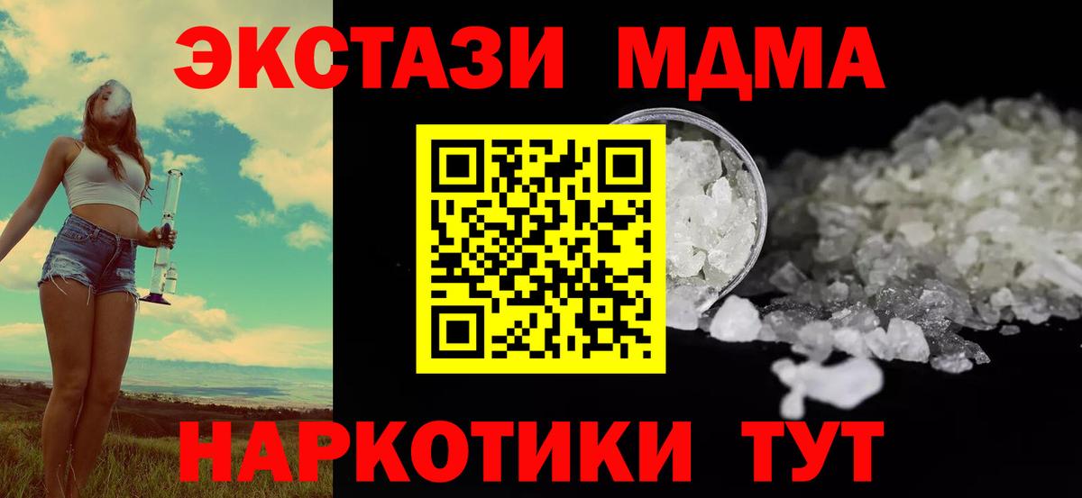 MDMA crystal Сегежа
