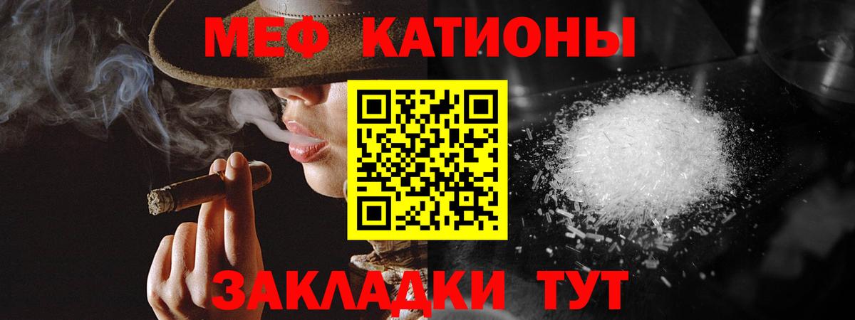 Меф мяу мяу  Сегежа