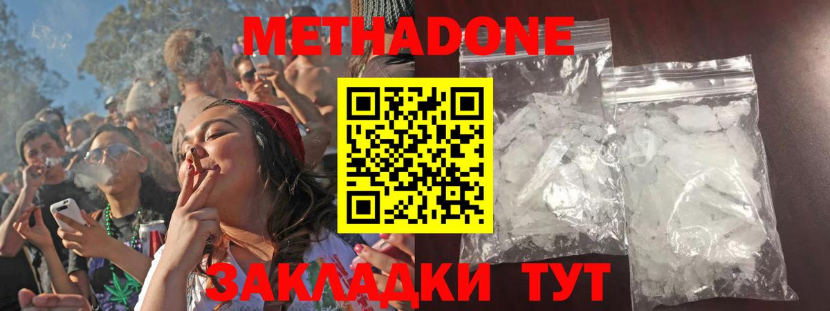 Сегежа  МЕТАДОН мёд  Вход с VPN  omg tor  МЕТАДОН кристалл 