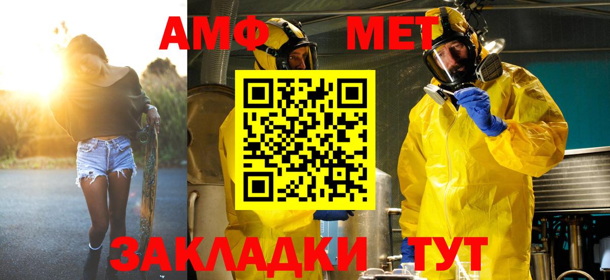 Метамфетамин витя Сегежа