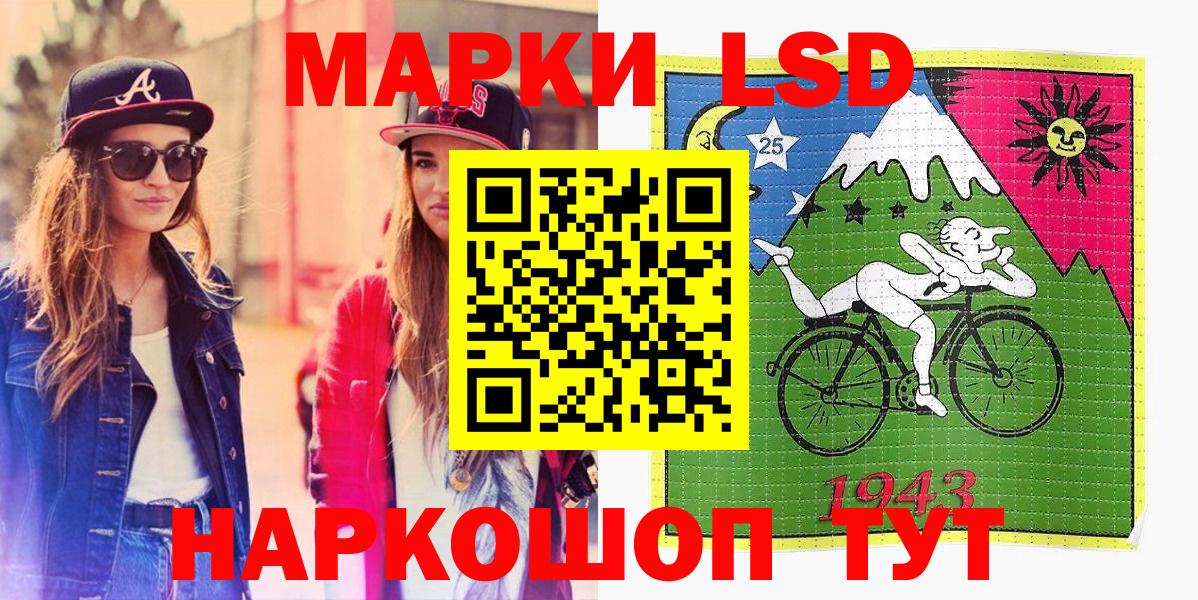 Марки 25I-NBOMe 1,8мг Сегежа