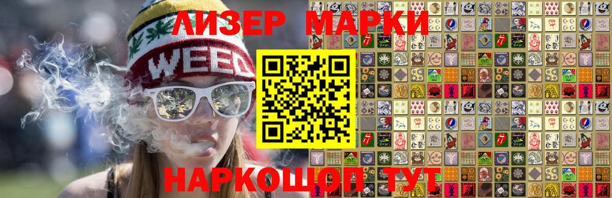 Сегежа  Марки NBOMe 1,8мг  Вход с VPN 